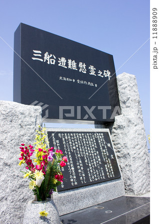 小平町、三船遭難慰霊の碑、犠牲者1708名 小平町、三船遭難慰霊の碑、犠牲者1708名 11888909