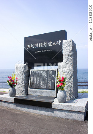 小平町、三船遭難慰霊の碑、犠牲者１７０８名 11888910