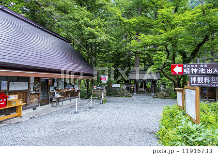 高神社奧宮 高神社奧宮 11916733