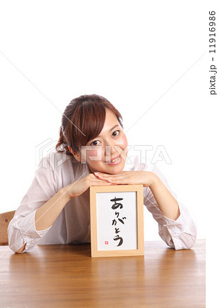 ありがとうの気持ち ありがとうの気持ち 11916986