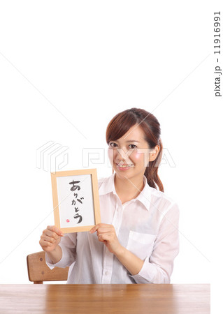 ありがとうの気持ち ありがとうの気持ち 11916991