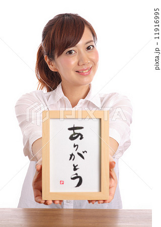 ありがとうの気持ち ありがとうの気持ち 11916995