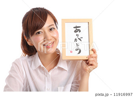 ありがとうの気持ち ありがとうの気持ち 11916997