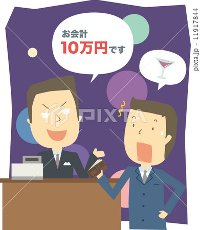 ぼったくり ぼったくり 11917844