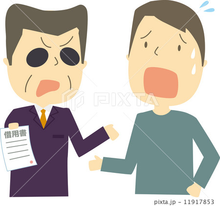 借金の取り立て 11917853