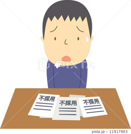 就職難 11917863