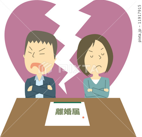 離婚 11917915