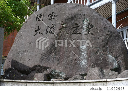 大浦天主堂（長崎の教会群とキリスト教関連遺産）　　 11922943