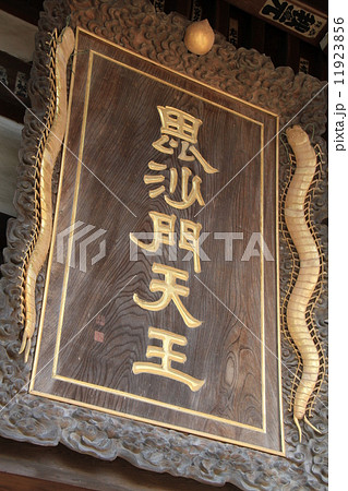 朝護孫子寺 朝護孫子寺 11923856