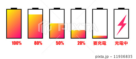 電池充電マーク 11936835