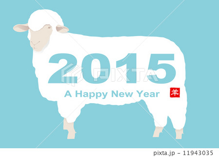 年賀状2015年 年賀状2015年 11943035