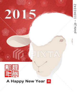 年賀状2015年 11943342