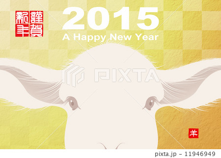 年賀状2015年 11946949