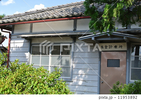 世界遺産 群馬 富岡製糸場と絹産業遺産群の片倉診療所 世界遺産 群馬 富岡製糸場と絹産業遺産群の片倉診療所 11953892