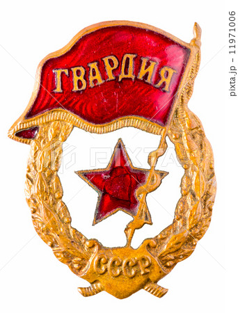 Russian Soviet Breastplate "Guard" In The Second World War Russian Soviet Breastplate "Guard" In The Second World War 11971006