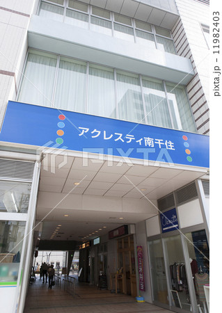 アクレスティ南千住 11982403