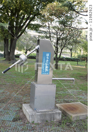 防災井戸 11982623