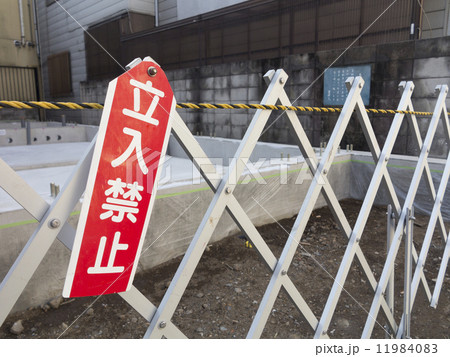 住宅の基礎工事 住宅の基礎工事 11984083