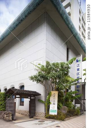 芭蕉記念館 11984930