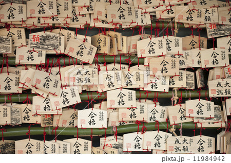 合格祈願の絵馬 11984942
