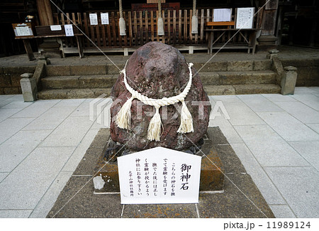 太平山神社　なで石 11989124