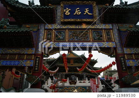 横浜中華街　媽祖廟（まそびょう） 11989530