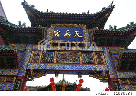 横浜中華街　媽祖廟（まそびょう） 11989533