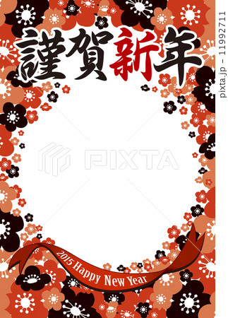 2015年賀状_梅フレーム 2015年賀状_梅フレーム 11992711