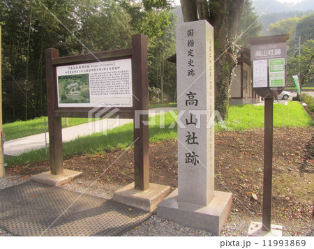 高山社跡 競進社模範蚕室 (群馬県藤岡市) 高山社跡 競進社模範蚕室 (群馬県藤岡市) 11993869