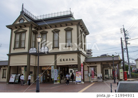 道後温泉駅 道後温泉駅 11994931
