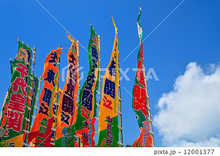 大相撲大織旗 12001377