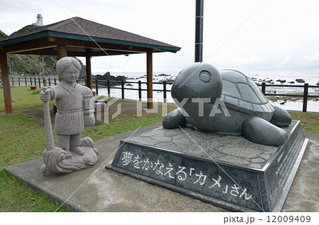 夢をかなえる「カメ」さん 12009409