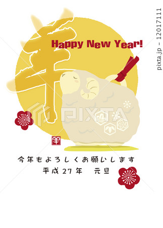 羊筆文字と土鈴の年賀状テンプレートのイラスト素材