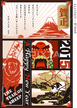 15年賀状 コマ割り賀詞有りのイラスト素材
