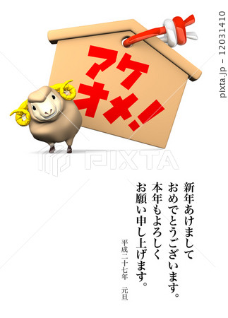 Katakana Greeting Votive Picture And Smile Sheep With Greeting Katakana Greeting Votive Picture And Smile Sheep With Greeting 12031410