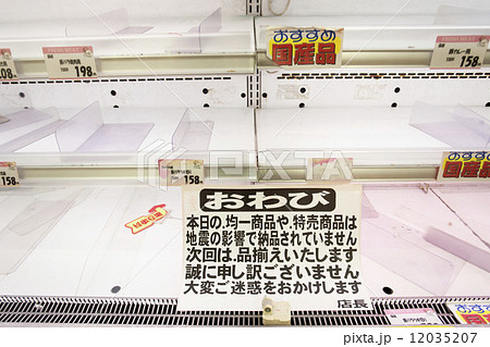 大震災後に空になったスーパーの棚 12035207