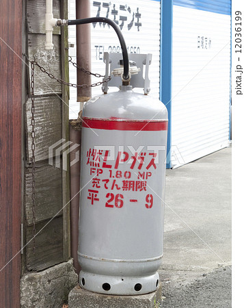 プロパンガス 12036199