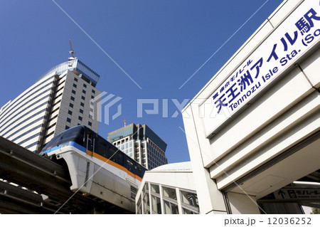 天王洲アイル駅 12036252