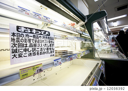 大震災後に空になったスーパーの棚 大震災後に空になったスーパーの棚 12036392