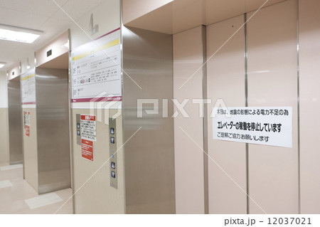 節電のために休止したエレベーター 12037021