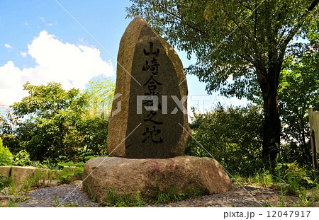 山崎の戦い 12047917