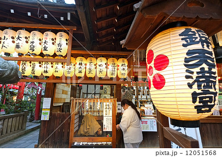 錦天満宮 12051568