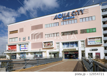 アクアシティお台場 12054721