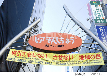 錦糸町駅前の通り 12055158