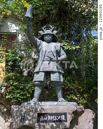 夏　真田幸村 12060190