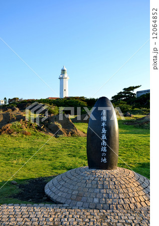 野島崎 野島崎 12064852