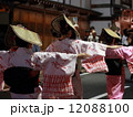 おわら 12088100