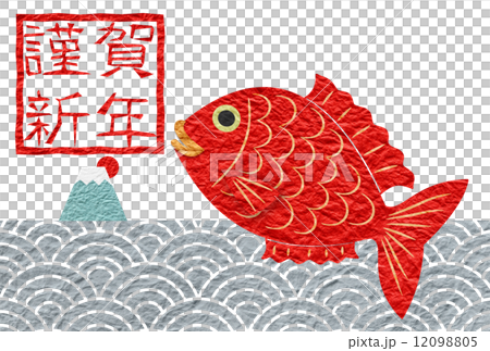 謹賀新年　年賀状和紙鯛横 12098805