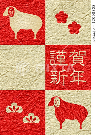 謹賀新年　紅白和紙　縦未 12098808