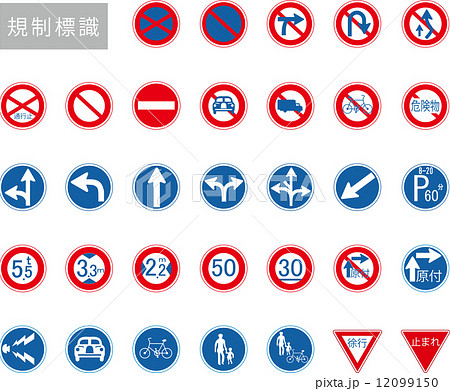 標識 一覧 交通 【道路交通法】自転車用道路の標識の意味やルール総まとめ